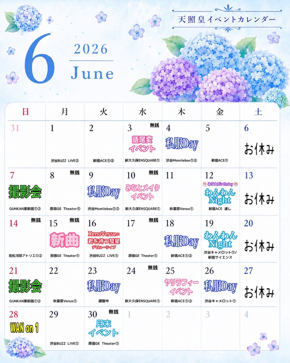天照皇 tweet media