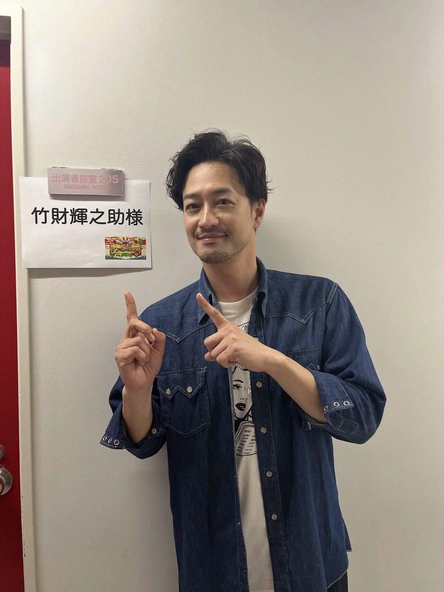竹財輝之助 2021年 ブロマイド 25種コンプ＋30種コンプ 55枚まとめ売り 竹財輝之助【公式】 (@terutakezai) / Posts / X