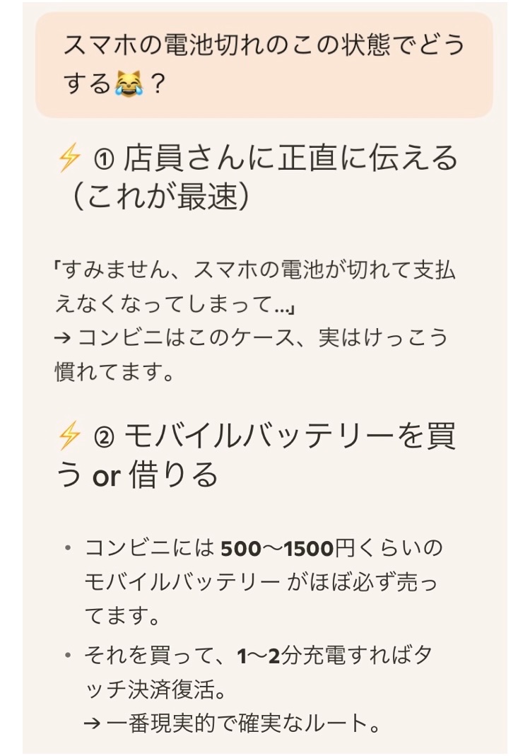 チャッピー様② 💁‍♀️チャッピーの解答