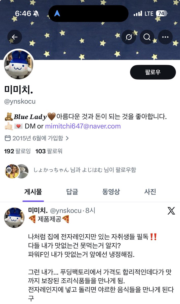 미미치 tweet media