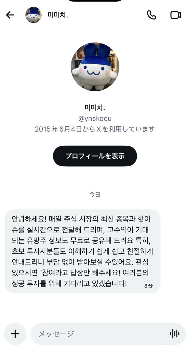 미미치 tweet media