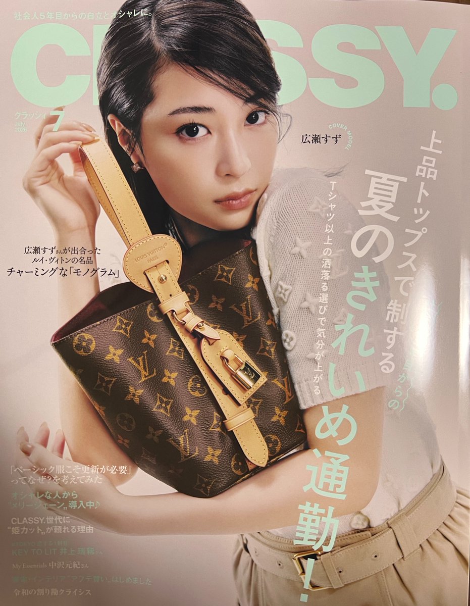 ume_first_106's tweet photo. 新しいスタートだね、モデル活動も追い続けますよ〜!アクセサリーと梅澤さんの相性良すぎ!
CLASSY.さんもいつもありがとうございます
#classymagazine #梅澤美波 https://t.co/upxiiwdZv2