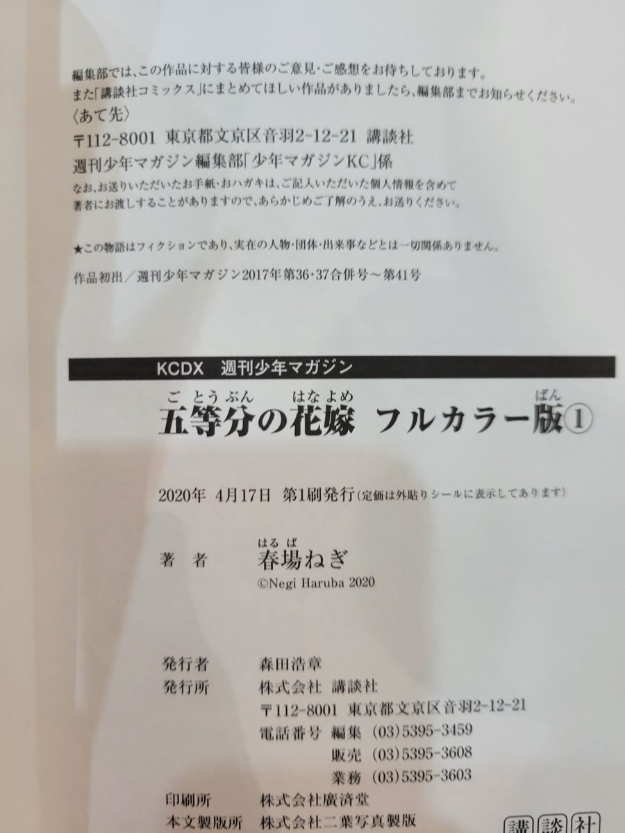 ( ｰ́‎ࡇｰ̀)vsウミユリ tweet media