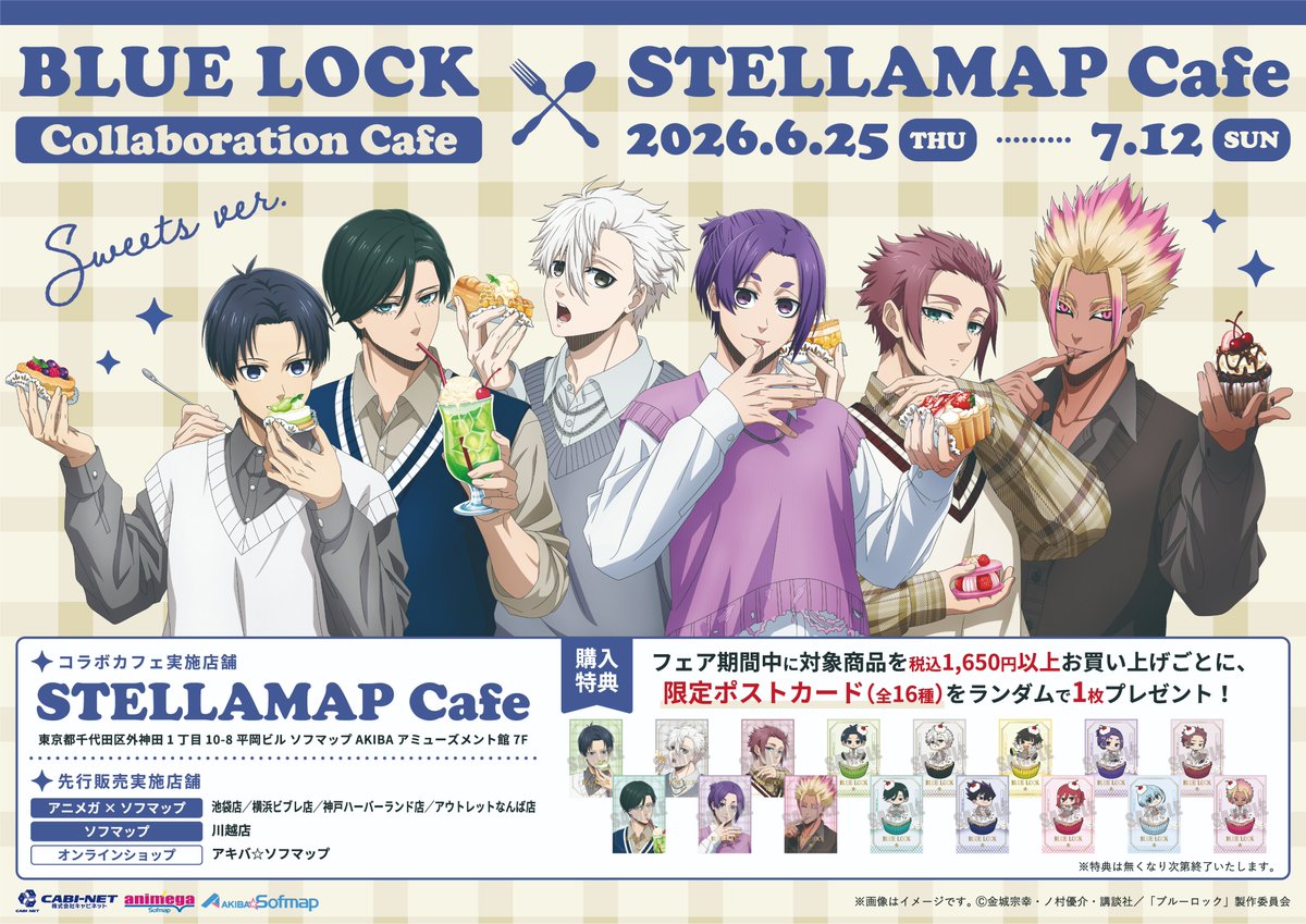 【アニメガ×ソフマップ】公式@中の人 tweet media