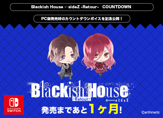 Blackish House公式 (@Blackish_H_hb) / Posts / X