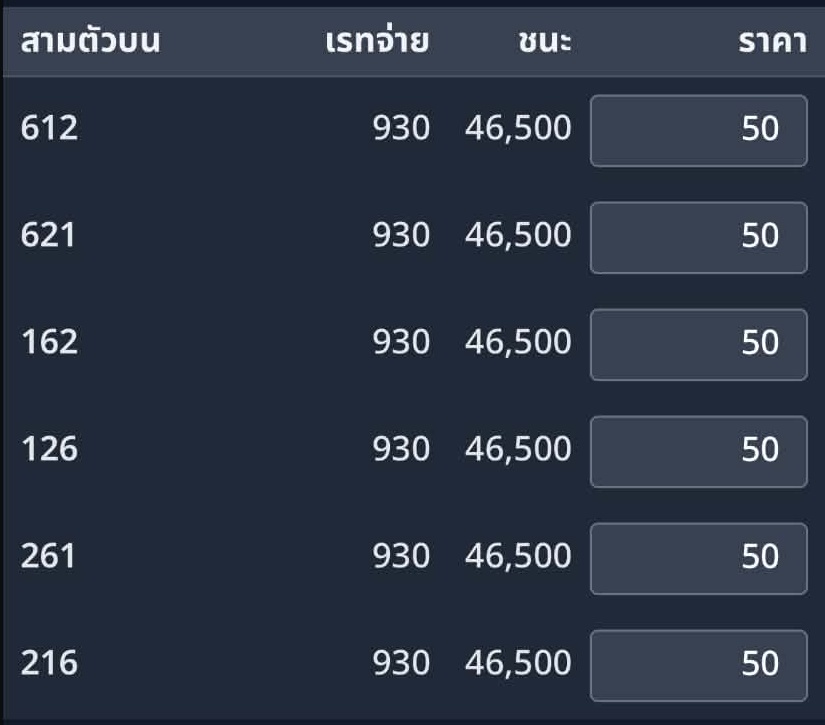 ใบเงินใบทอง🍀 tweet media