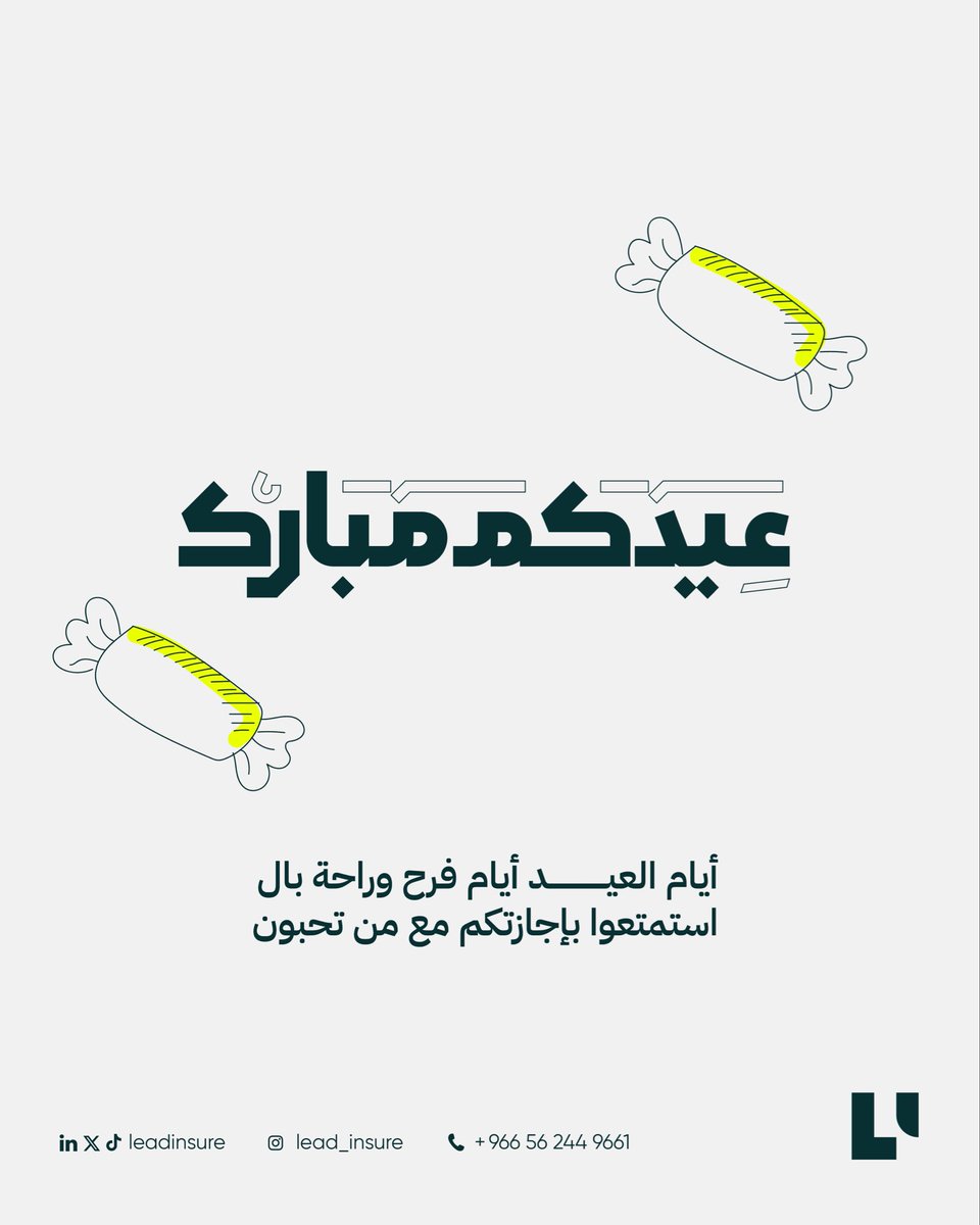 leadinsure's tweet photo. «عيد مبارك 🤍

أيام العيد أيام فرح وراحة بال
استمتعوا بإجازتكم مع من تحبون 🌿

من فريق LeadInsure» https://t.co/aj89hLN4PM
