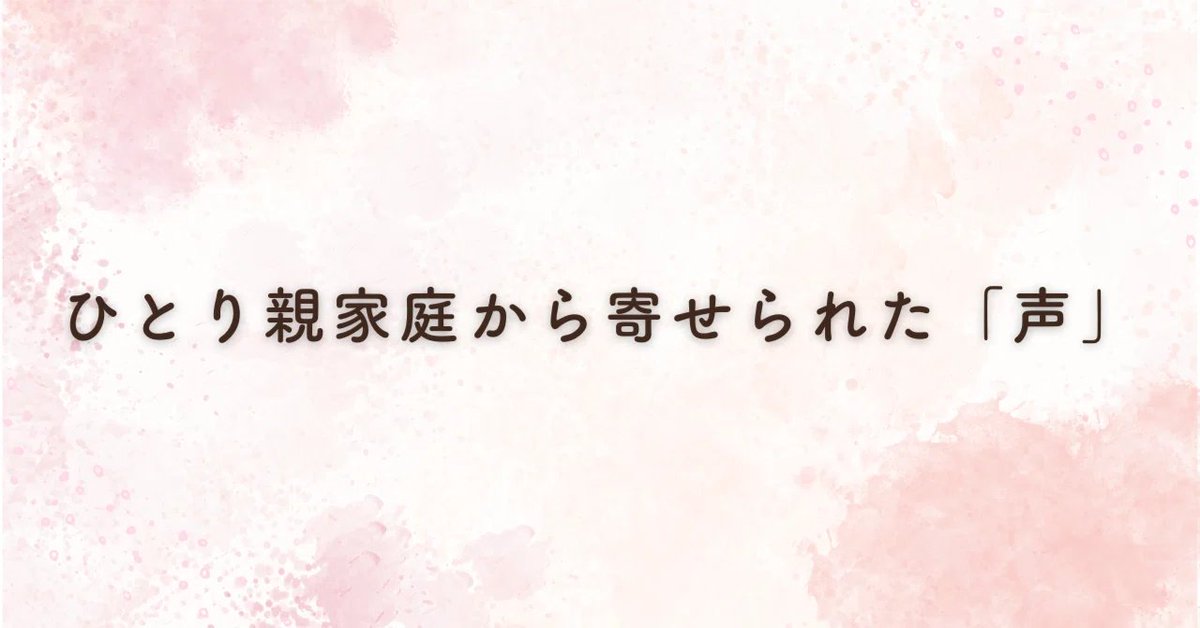 otera_oyatsu's tweet photo. 頼んでからのお届けの速さに驚きました！子どもの入学等で困っていたので精神的にもとても助かりました。
今回届けて頂いた物の中で一番嬉しかったのは、「おりものシート」です！この様な生理用品等は子どもも私も使いますし、月の消費量が半端なく衛生上ケチることも出来ません。値上がりもしているので恥ずかしながら購入も簡単ではありません。
ですので、今回入れて下さりとても嬉しく助かりました！
（和歌山県／30代のお母さん／お子さん１人）