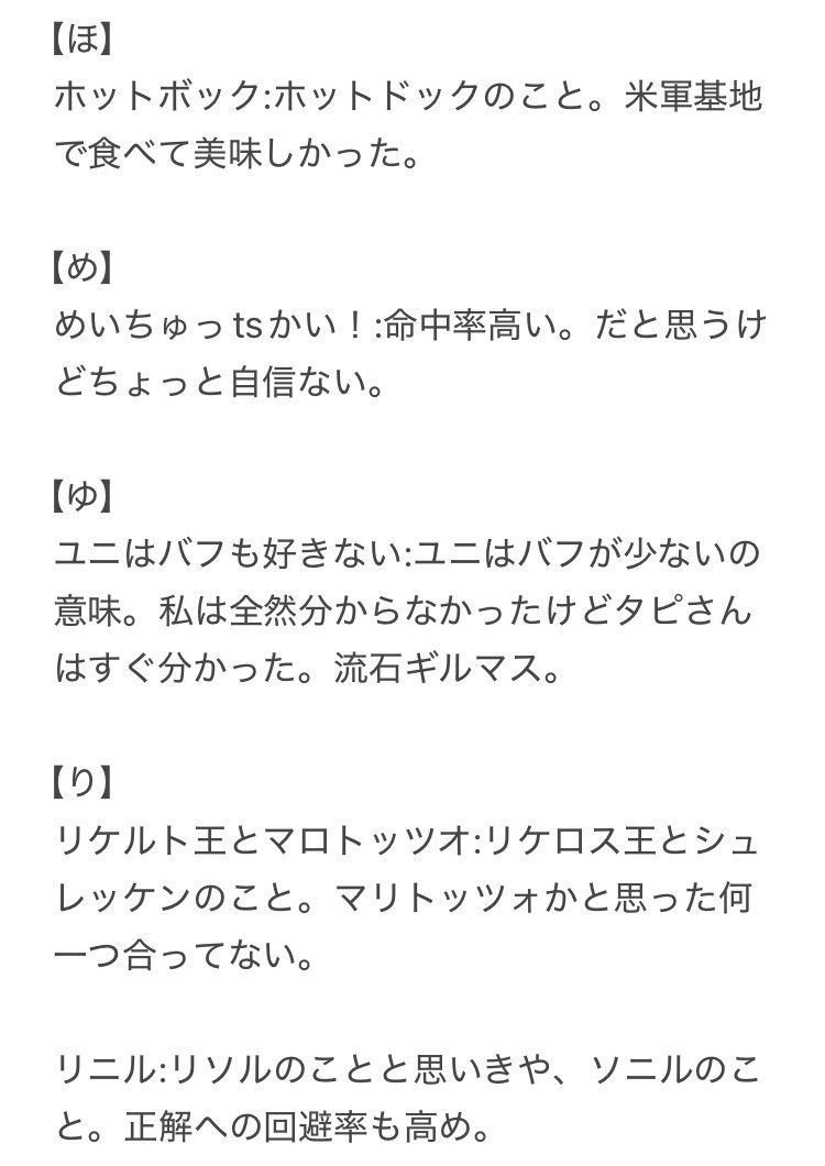 wotv_barinten's tweet photo. 最後までアルヴィスと言われなかったし、最後まで太公って言われたけど、この適度なユルさがあったから絶妙なバランス取りながら最後まで満員でいけたように思う今日この頃

僕エンさん誤字語録を少しだけ紹介
↓ https://t.co/WMDDHcWPT8