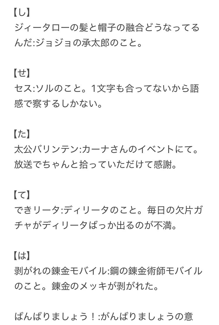 wotv_barinten's tweet photo. 最後までアルヴィスと言われなかったし、最後まで太公って言われたけど、この適度なユルさがあったから絶妙なバランス取りながら最後まで満員でいけたように思う今日この頃

僕エンさん誤字語録を少しだけ紹介
↓ https://t.co/WMDDHcWPT8