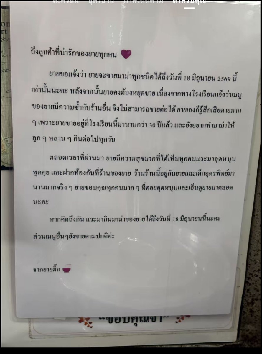 LostandFound00e's tweet photo. ขายมา30ปี อยู่ๆซํ้ากับร้านอื่นเฉย😭😭😭 ละทําไมร้านข้าวมันไก่ถึงมีเป็นแสนร้านได้ whyyy ปล.รูปเอามาจากแอคนี้นะครับ ไม่ต้องรีโพสผมแต่ไปรีโพสต์ของต้นทางจะดีกว่านะคับ🙏🏻🙏🏻 #upfact https://t.co/l3qOjY4nmu