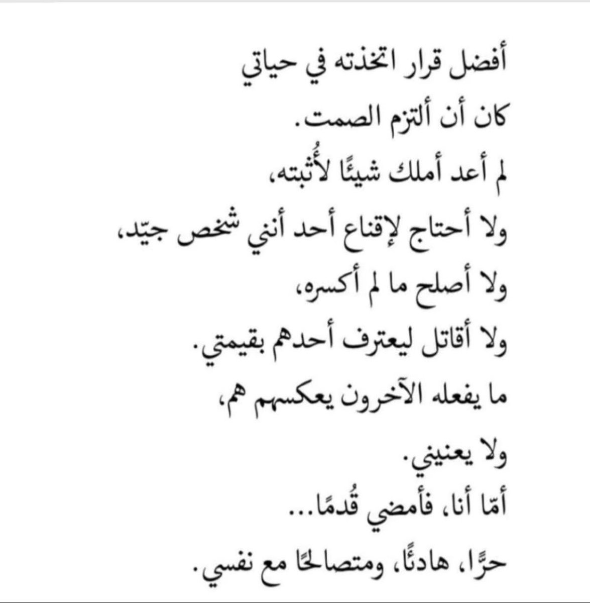iilodiii's tweet photo. أفضل قرار … https://t.co/hdLHJfFCGS