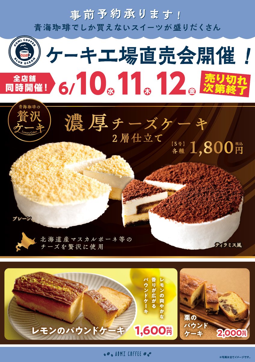 aomicoffee's tweet photo. 今月のケーキ工場直売会は、、、
🏭10・11・12日の3日間🍰

これからの季節には
レモンパウンドケーキがおすすめです🍰🍋 https://t.co/gW5QVXPbf9