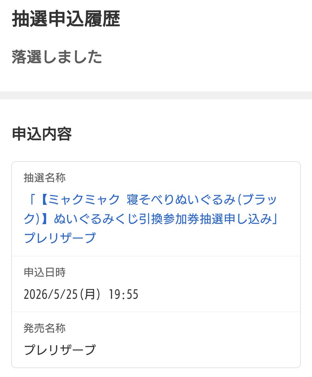 make10_mice's tweet photo. 絶望しています https://t.co/Vf0ovhmySV