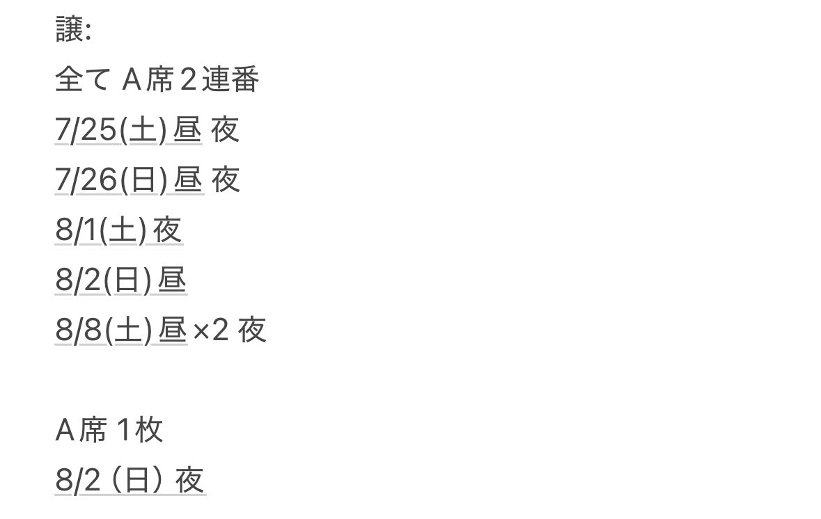 __tro87's tweet photo. @mosan_1014 はじめまして。正式なお声がけでない所大変申し訳ございません。
当方、こちらの日程所持しております。
1枚6500円（手数料不要）で結構ですのでお引き取りいただけないでしょうか。

複数当選のため切実にお譲り先探しております。
ご不快でしたら申し訳ございません。ご検討いただけますと幸いです。 https://t.co/JyudDJLhDH
