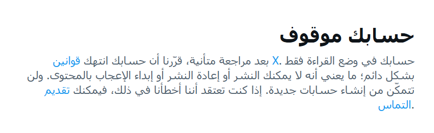 الربيع الضائع tweet media