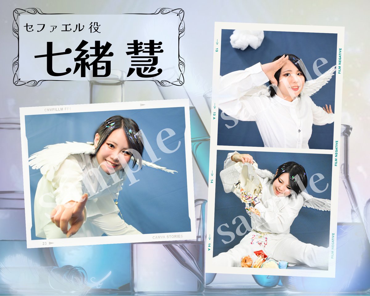 RedFrameFactory's tweet photo. 【恋のピークは果てしなく、愛のソウルは限りなく】

🪽セファエル役
七緒慧(@kei__770__ )

🎫七緒慧扱い予約フォーム
https://t.co/hViWrlz9HM

#ピークソウル https://t.co/aTcuioN2Sl