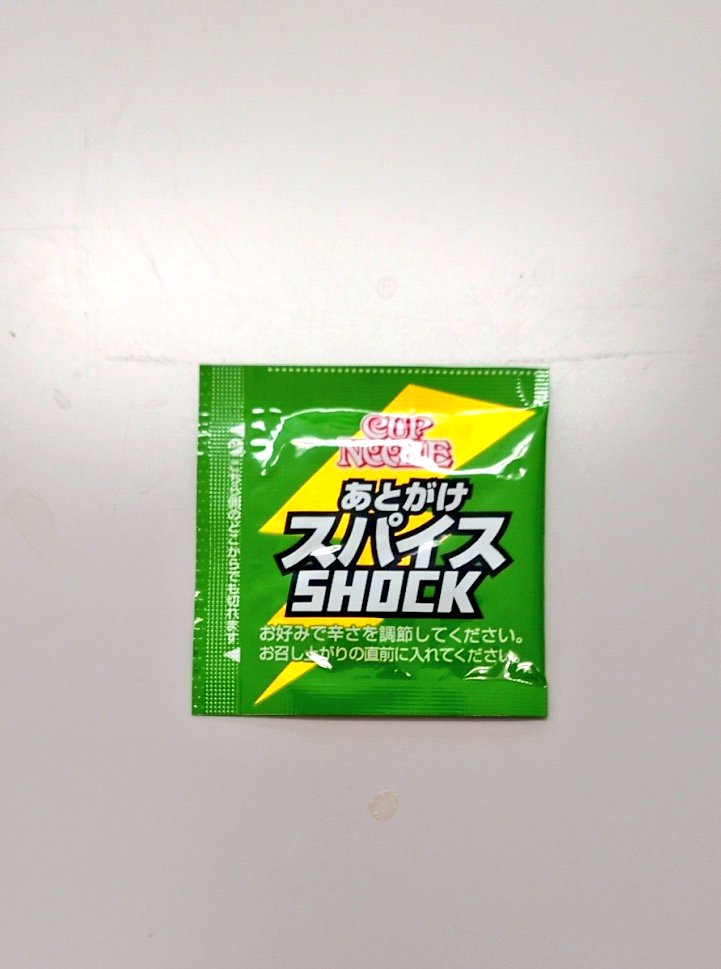 BluecrystalK's tweet photo. お昼のやーつです❗
カップヌードルのスパイスSHOCKカレーです😄
ベースはさわやかなトマトカレーで辛さはまぁまぁですね💦
別添のスパイスを投入すると、スパイシーに変化✨
SHOCKの部分はあんまりわかりませんでしたが、ごちそうさまでした👍 https://t.co/YGLuEDbC2e