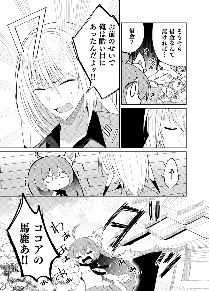 f_thise's tweet photo. ☕カフェ救助隊5話(18P) 
https://t.co/OQb8JybcBR
カフェもストーリー始まってきた🐁🐤 https://t.co/law0Kpu1R8
