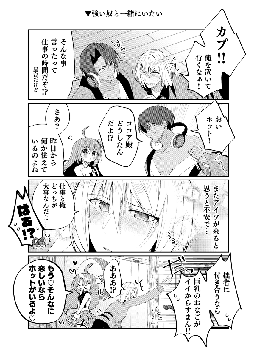 f_thise's tweet photo. ☕カフェ救助隊5話(18P) 
https://t.co/OQb8JybcBR
カフェもストーリー始まってきた🐁🐤 https://t.co/law0Kpu1R8