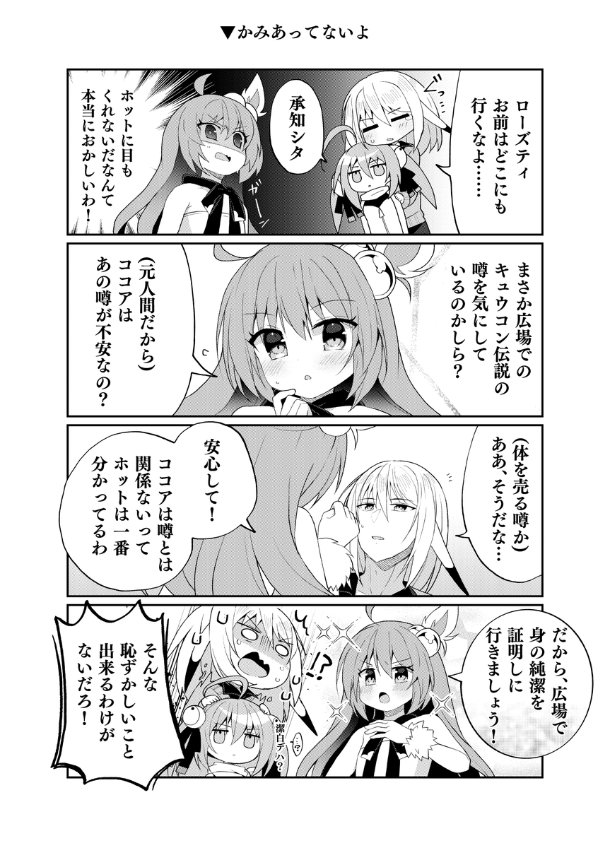 f_thise's tweet photo. ☕カフェ救助隊5話(18P) 
https://t.co/OQb8JybcBR
カフェもストーリー始まってきた🐁🐤 https://t.co/law0Kpu1R8