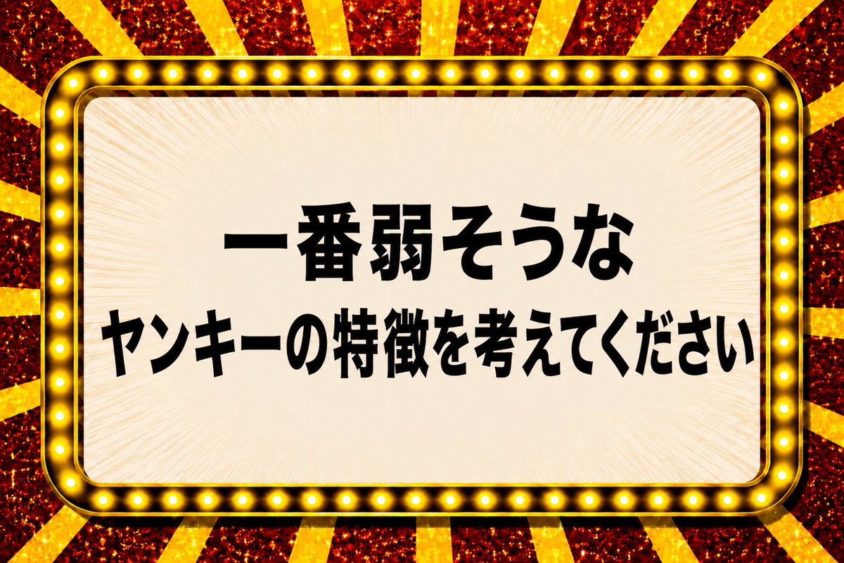 たかぴ【大喜利】 tweet media