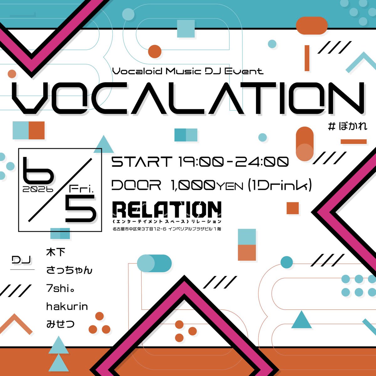 mst_otomo's tweet photo. VOCALATION #ぼかれ 
06/05㈮ 19時-24時
¥1000/1ドリンク付き

偶数月の第1週金曜日はぼかれでボカロを聴いて遊びましょう💪
懐かしいのから新しいのまでかかります！！

ぜひお待ちしております🙇‍♀️ https://t.co/zlE370Hkt7
