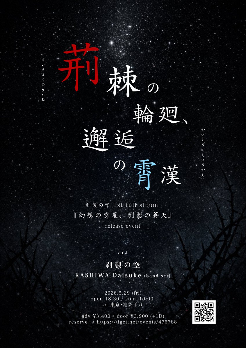 剥製の空 (@hakuseinosora) / Posts / X
