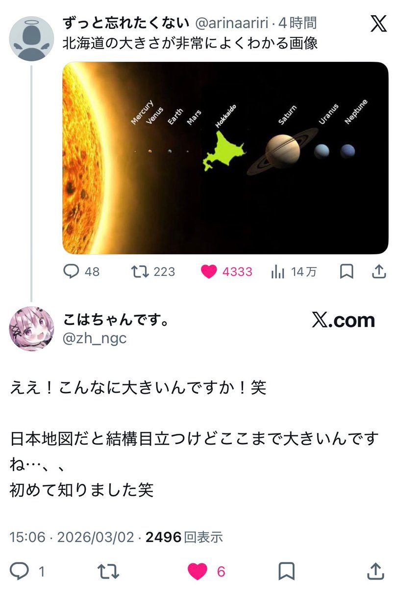 義務教育の敗北図鑑 tweet media