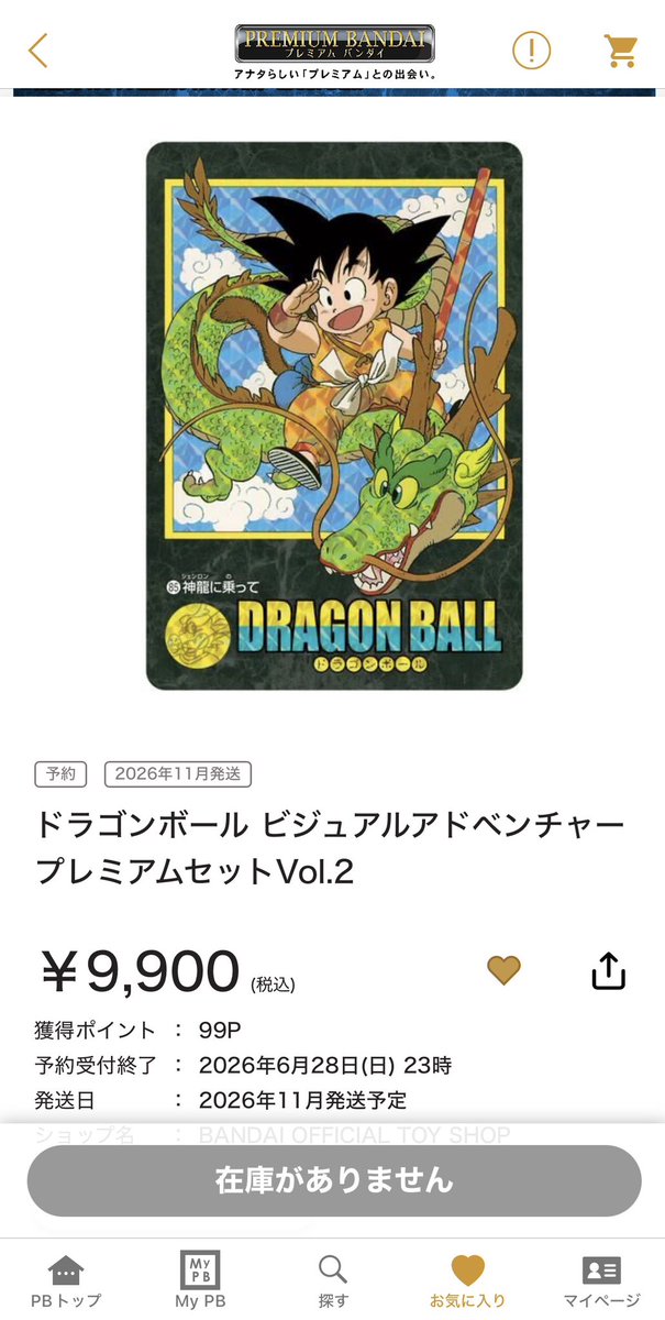 wararanai7's tweet photo. 今日、第2弾販売してるの知らなかったー

気づいた頃には、完売してた　😭 https://t.co/MQaUqCWGaL