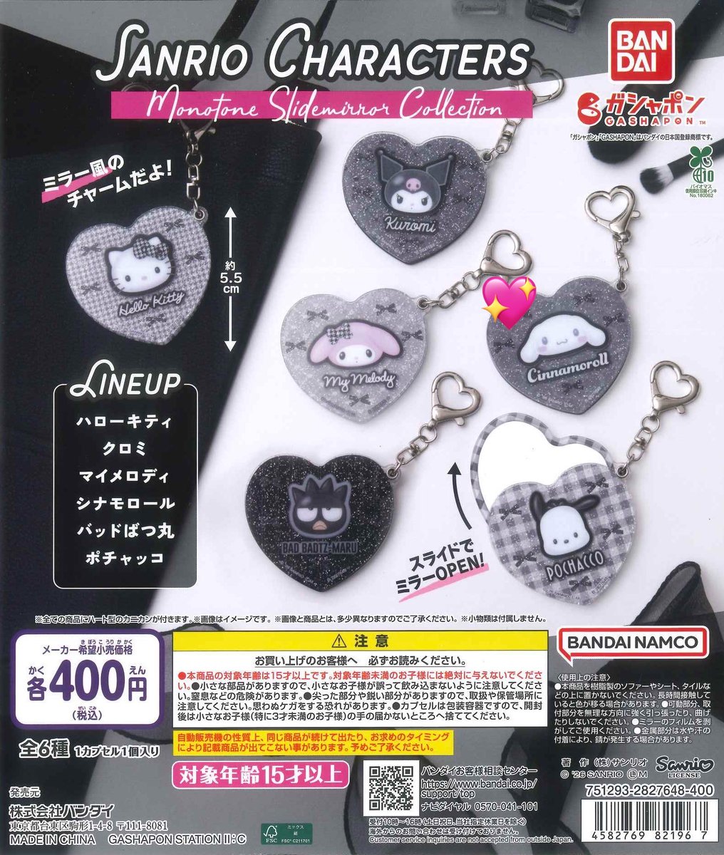 l02llsp's tweet photo. 【交換】サンリオキャラクターズ　サンリオ　モノトーンスライドミラーコレクション

譲：ポチャッコ

求：シナモロール

郵送での取引希望です。
お気軽にお声掛けください🌿 https://t.co/nKPs628TSa