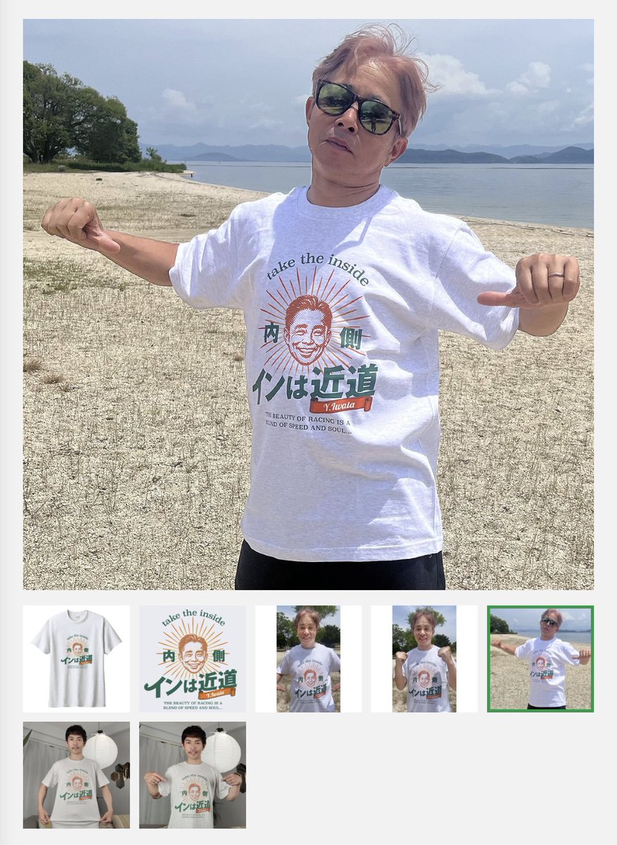 インは近道Tシャツもう無いんかいー