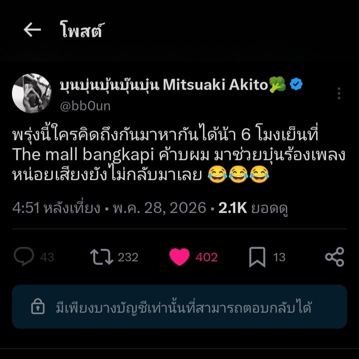 🥦Prae Pannaray🥦 tweet media