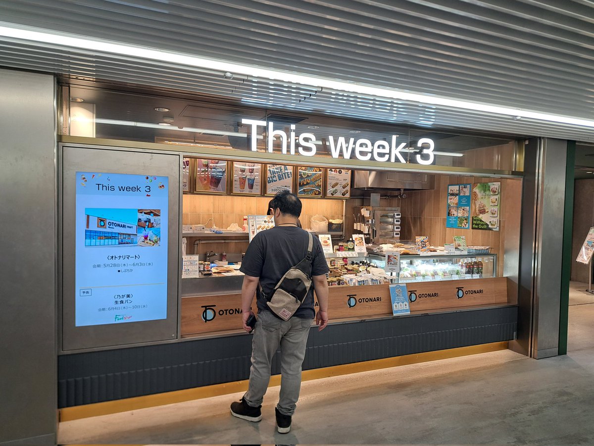 raichi__711's tweet photo. POPUPストア視察
オトナリマート(ベイシア)
渋谷東急フードショー
ジスウィーク3 スペース
視察0528

・0528-0603の期間限定で出店

・FF商品は店内製造の
ワンハンド系カツ丼、
デザートドリンクのバイオーダーを導入

・その他、
「キーマカレー」や
「ラー油きくらげ」など
ご飯のおかずを品揃え。 https://t.co/yUJ1yVmewg