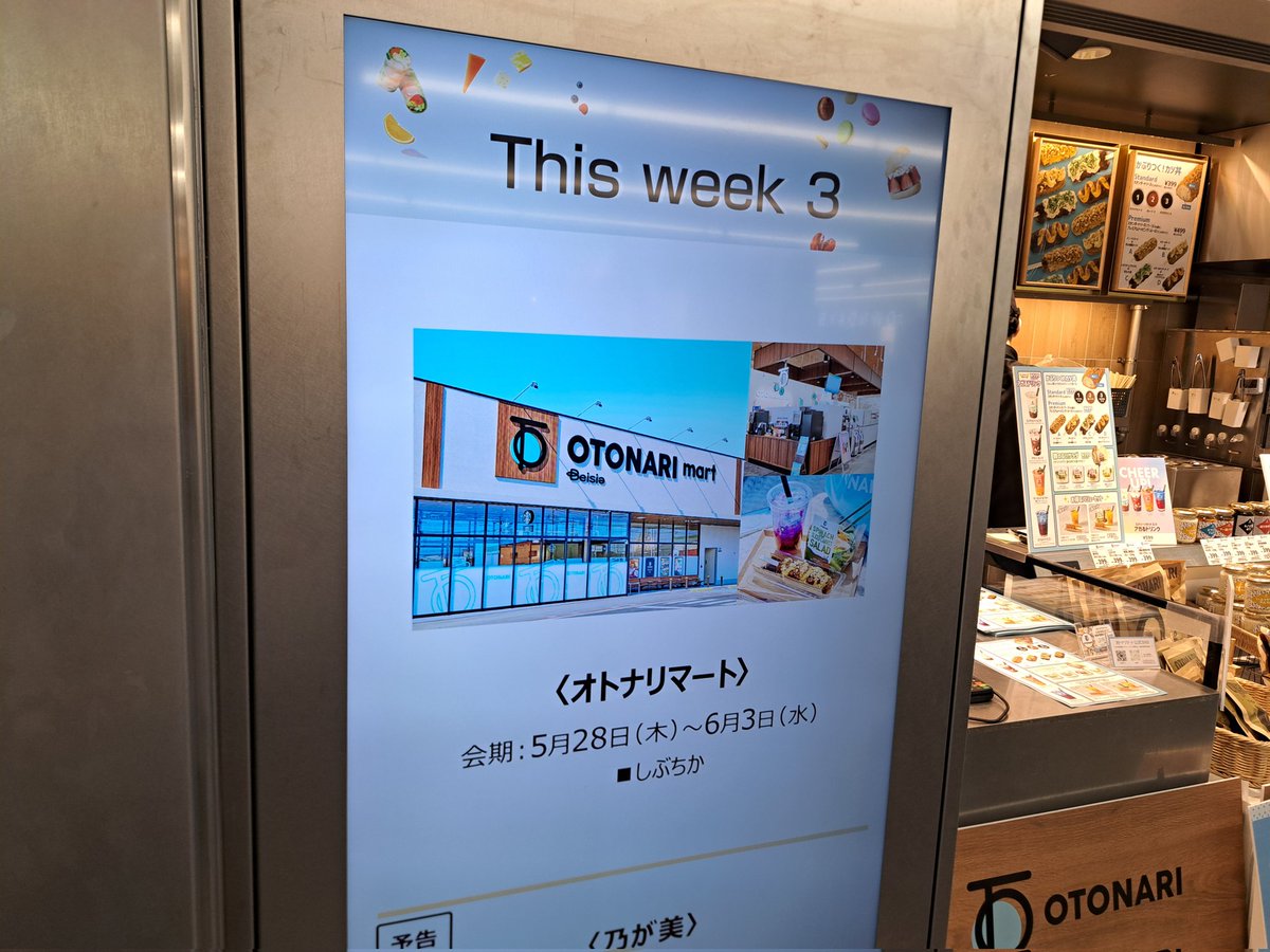 raichi__711's tweet photo. POPUPストア視察
オトナリマート(ベイシア)
渋谷東急フードショー
ジスウィーク3 スペース
視察0528

・0528-0603の期間限定で出店

・FF商品は店内製造の
ワンハンド系カツ丼、
デザートドリンクのバイオーダーを導入

・その他、
「キーマカレー」や
「ラー油きくらげ」など
ご飯のおかずを品揃え。 https://t.co/yUJ1yVmewg