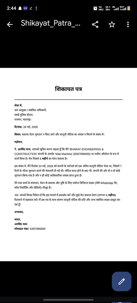 pal_arvind68571's tweet photo. @mygovindia Please support sir @minmsme

@CMOMaharashtra

@narendramodi

@LabourMinistry @Dev_fednaves @MumbaiPolice @BJP4Mumbai

@RahulGandhi @Shivsenaofc @ShivSenaUBT_ @AUThackeray @DhruvRathenx @RBI @nytimes @realDonaldTrump https://t.co/T0OkB7Q4Rq