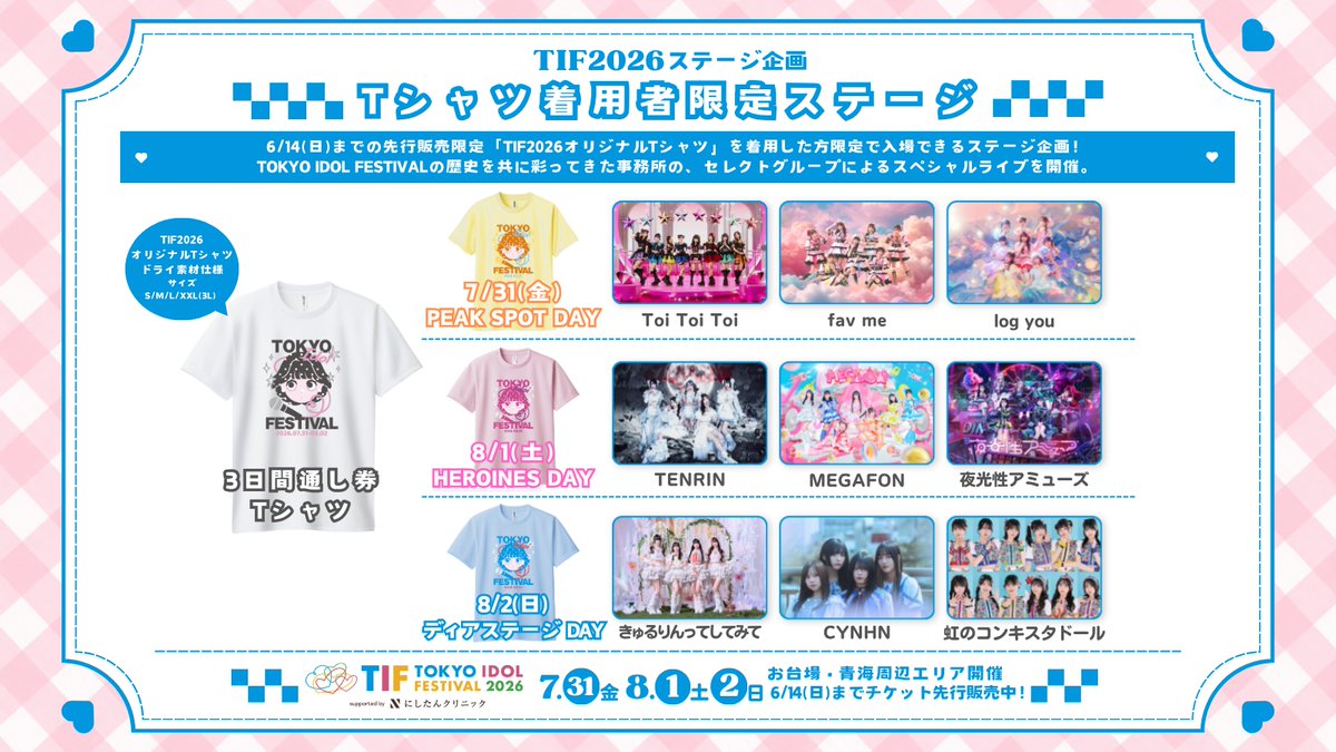 TOI TOI様 すごいこと決まったよ‼️ 本当にすごいこと‼️ 当たり前に気合い入れて