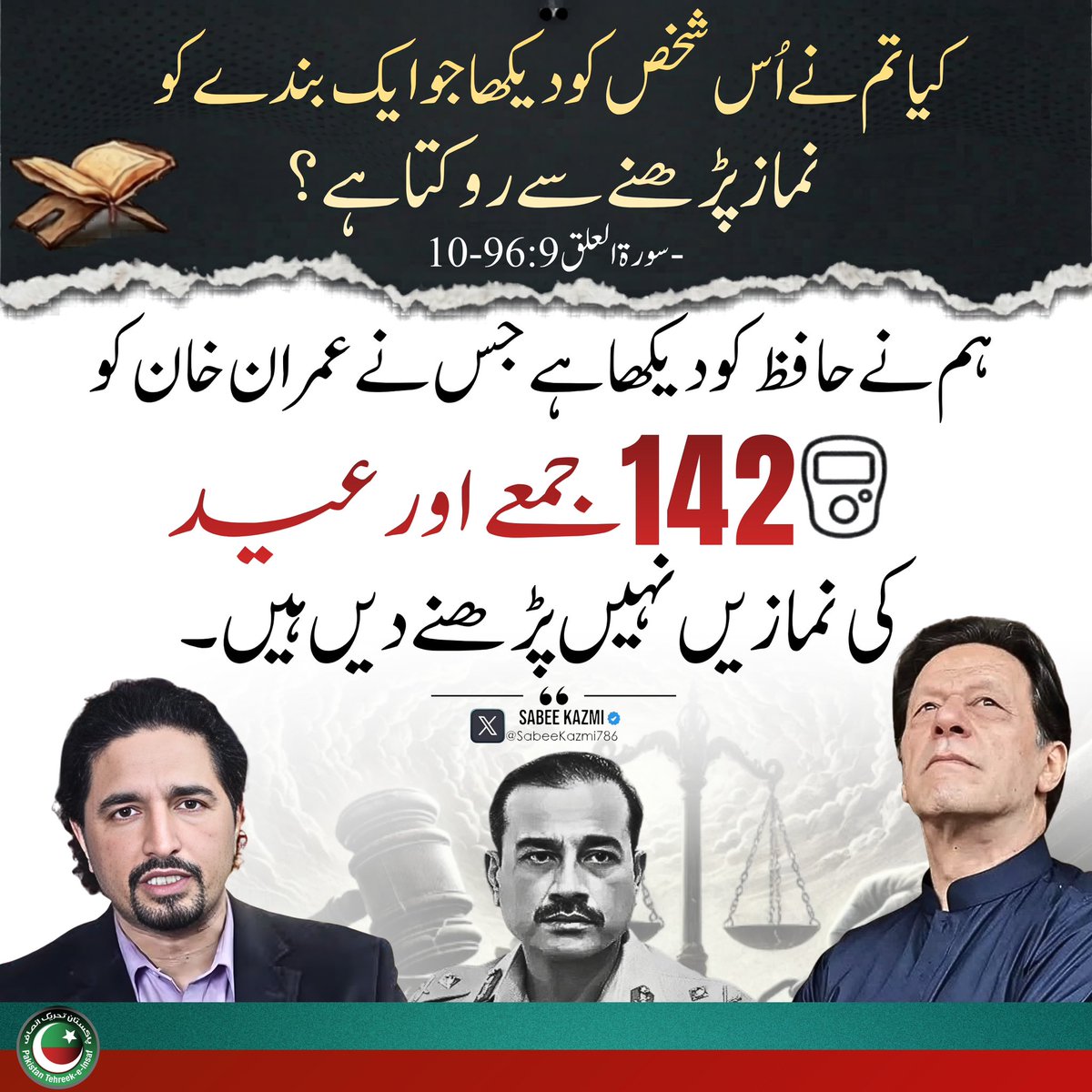PTI tweet media