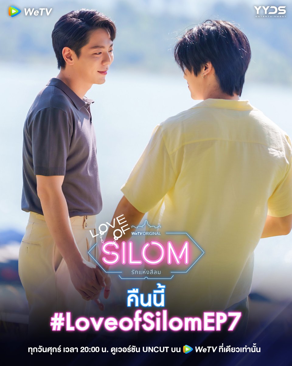 WeTV Thailand tweet media
