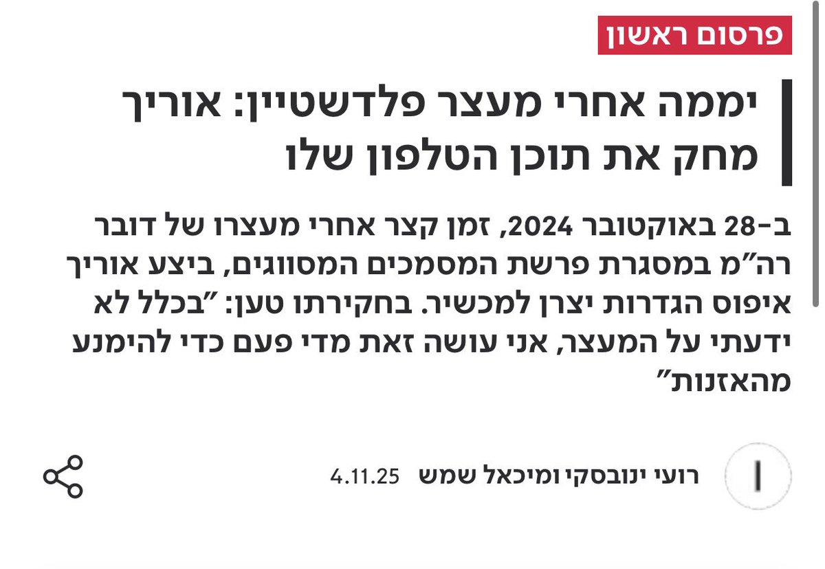 יריב אופנהיימר tweet media