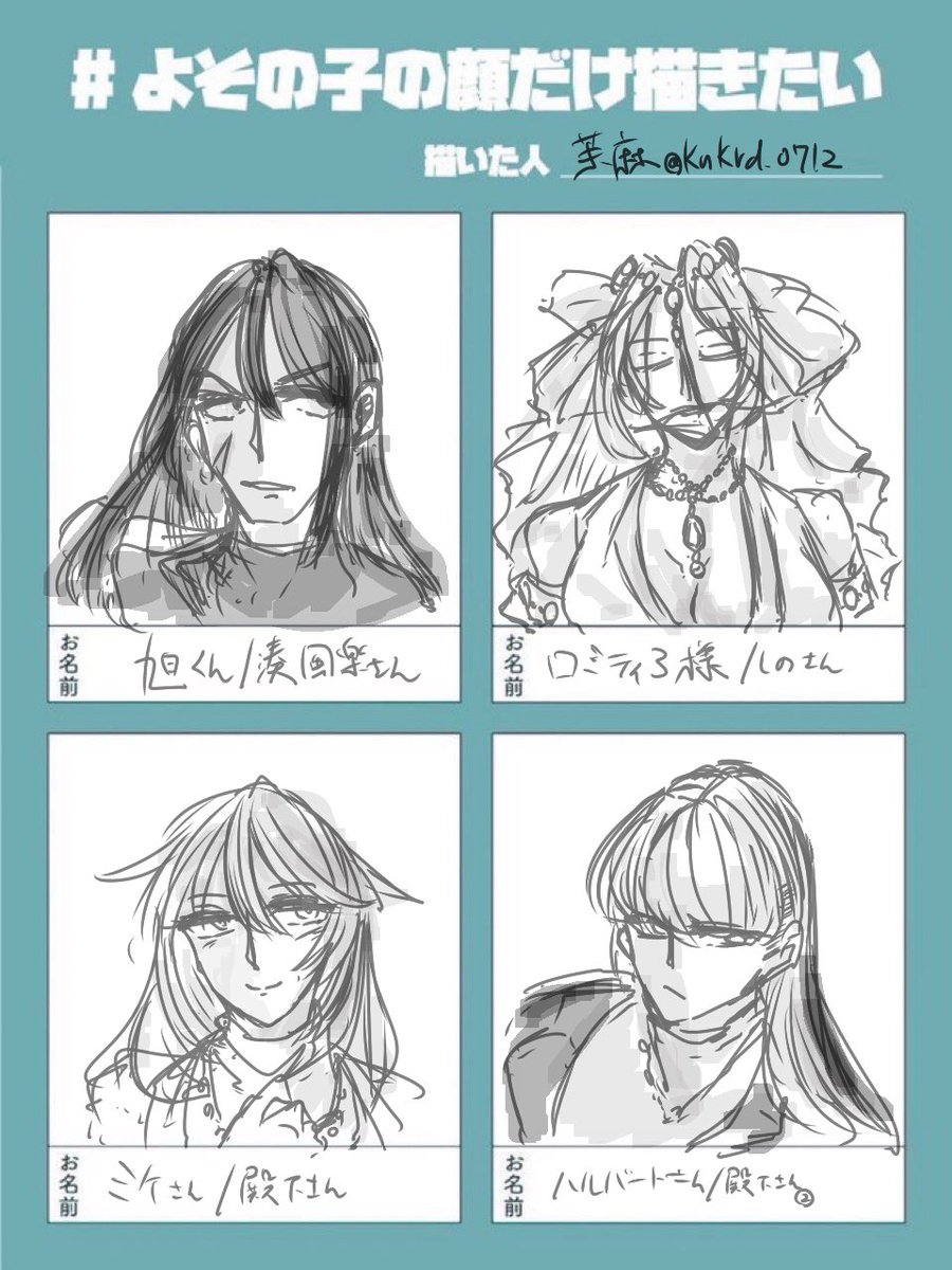 knkrd_0712's tweet photo. # よその子の顔だけ描きたい
できましたわ！！お待たせしてすいません🙏 https://t.co/qZfKQWKyHk
