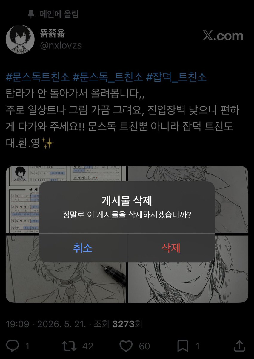 뚉쬵욟 tweet media