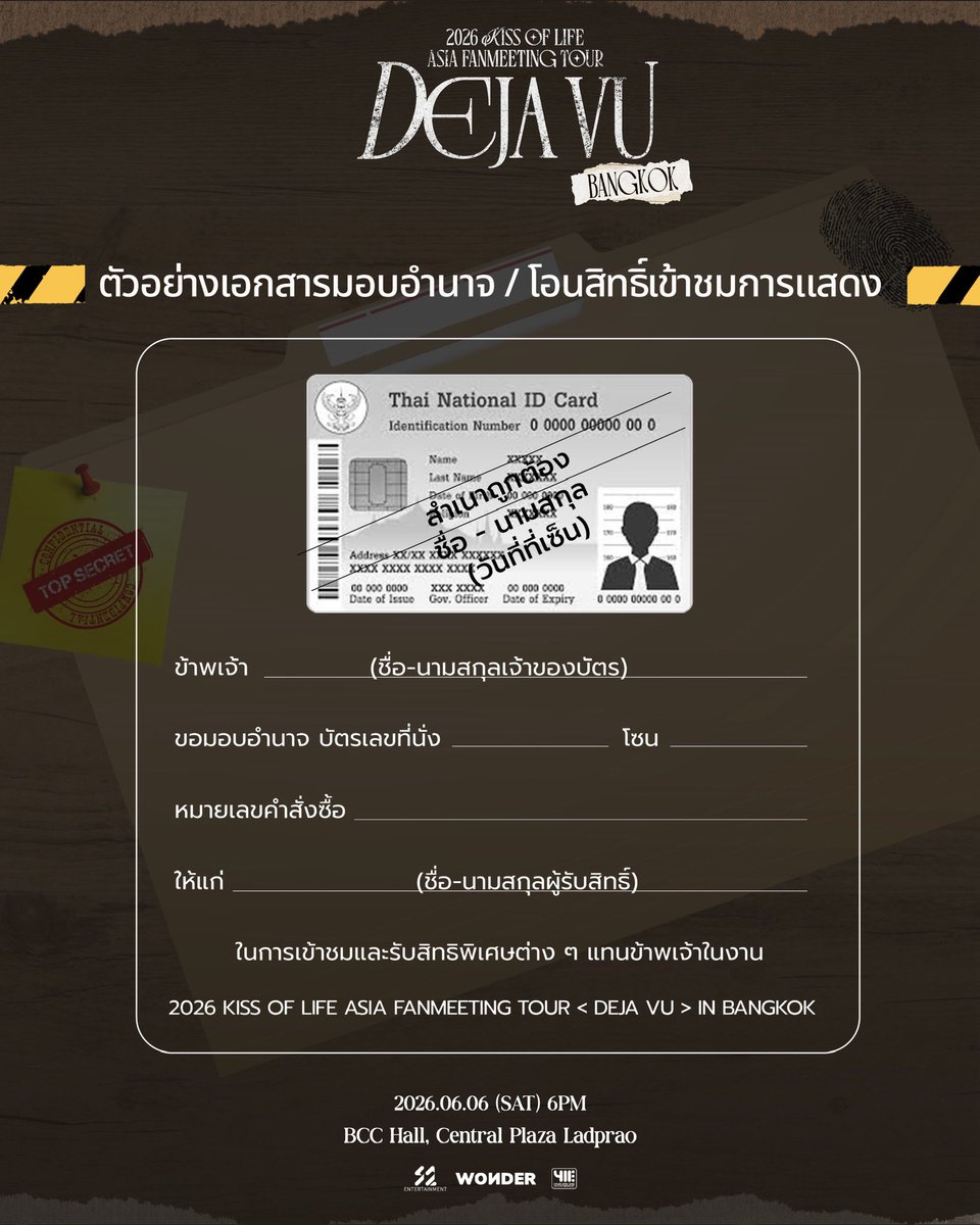 411ent's tweet photo. 📣กำหนดการ แผนผังและกฎระเบียบสำหรับงาน 2026 KISS OF LIFE ASIA FANMEETING TOUR <DEJA VU> IN BANGKOK 

ส่วนใครยังไม่มีบัตร #KIOF_DEJAVU_inBKK รีบกดเลยตอนนี้!
🎟️https://t.co/ixIxB7544A

🗓️วันเสาร์ที่ 6 มิ.ย. 2026 (18:00 น.)
📍BCC Hall เซ็นทรัลลาดพร้าว
———
📣Agenda, Directory, and Rules & Regulations for 2026 KISS OF LIFE ASIA FANMEETING TOUR IN BANGKOK 

No #KIOF_DEJAVU_inBKK tickets yet? Grab yours now!
🎟️https://t.co/ixIxB7544A

🗓️2026.06.06 (SAT) 6PM
📍BCC Hall, Central Ladprao

#KISSOFLIFE
#키스오브라이프
#KIOF
#KIOF_DEJAVU
#411ent