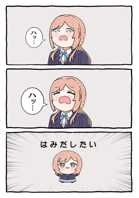 くしゃみ
#みんなで可愛い莉波お姉ちゃんを見せ合おうぜ 