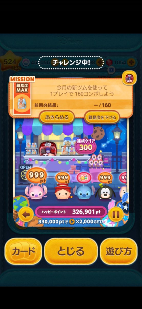 warlock_SSBU's tweet photo. 初お店屋さん張り切りすぎて30万ポイント超え
#ツムツム https://t.co/tS5Dl4sa8e