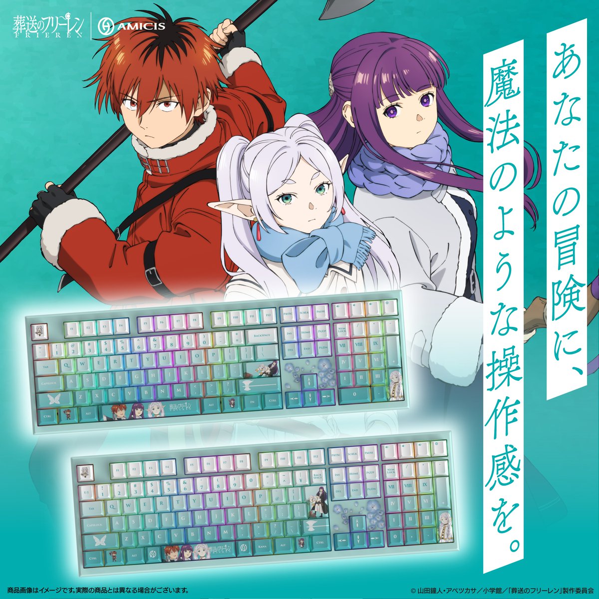 colleize's tweet photo. 「葬送のフリーレン」限定コラボキーボード予約受付中

「葬送のフリーレン」の日常使いに最適された仕様のゲーミングキーボードがスタンダードモデルで登場。
待望の英語配列もラインナップ。

予約期間は6/30(火)まで！