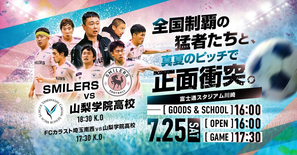 smilers_soccer's tweet photo. #スマイラーズ 🌸
お知らせ‼️
￣￣￣￣￣￣￣￣￣
SMILERS有観客試合チケット販売開始⚽️

日時：7月25日(土)16:00 OPEN
場所：富士通スタジアム川崎
対戦：山梨学院高校

▼チケット情報はこちらから▼
https://t.co/rV6OYTHo9x

皆様のご来場を心よりお待ちしております‼️ https://t.co/2aRJNuUyxy