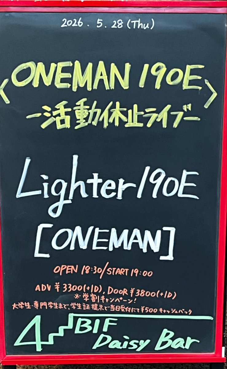 gen_waka's tweet photo. 今日はトリキで前飲みからのLighter190E活動休止ワンマンです〜　下北沢daisy barですね〜 https://t.co/xpdFgirevg