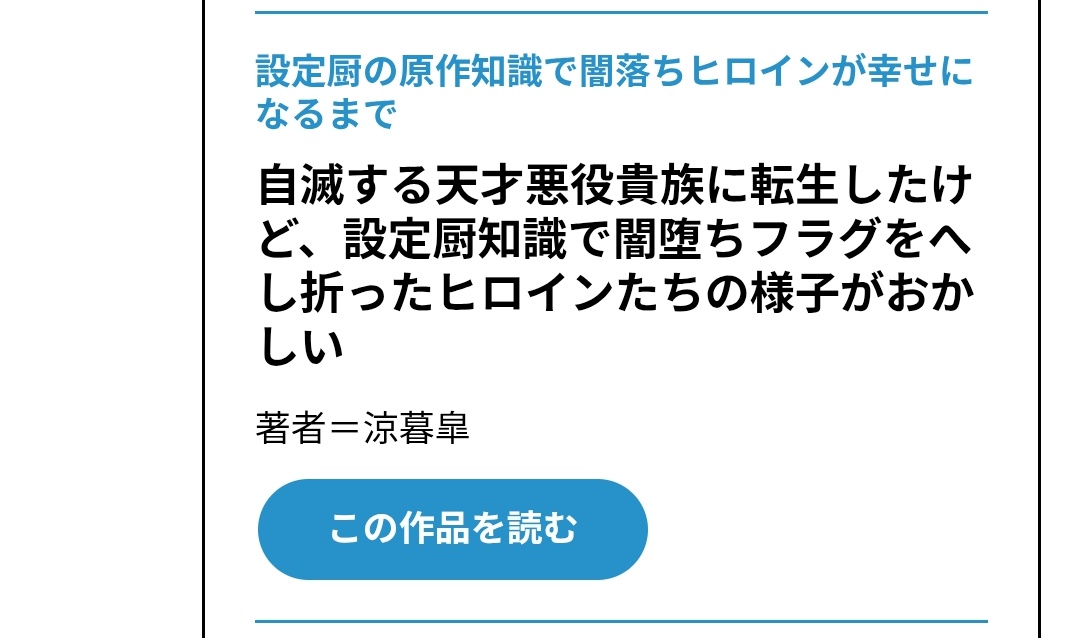 kuroshira65's tweet photo. という感じで今回『悪役設定厨』がカクヨムコンテスト11にてカクヨムプロ作家部門特別賞を受賞しましたイエー。

選考を応援してくださった読者の皆様、本当にありがとうございました！ https://t.co/zCfF8PaxYn