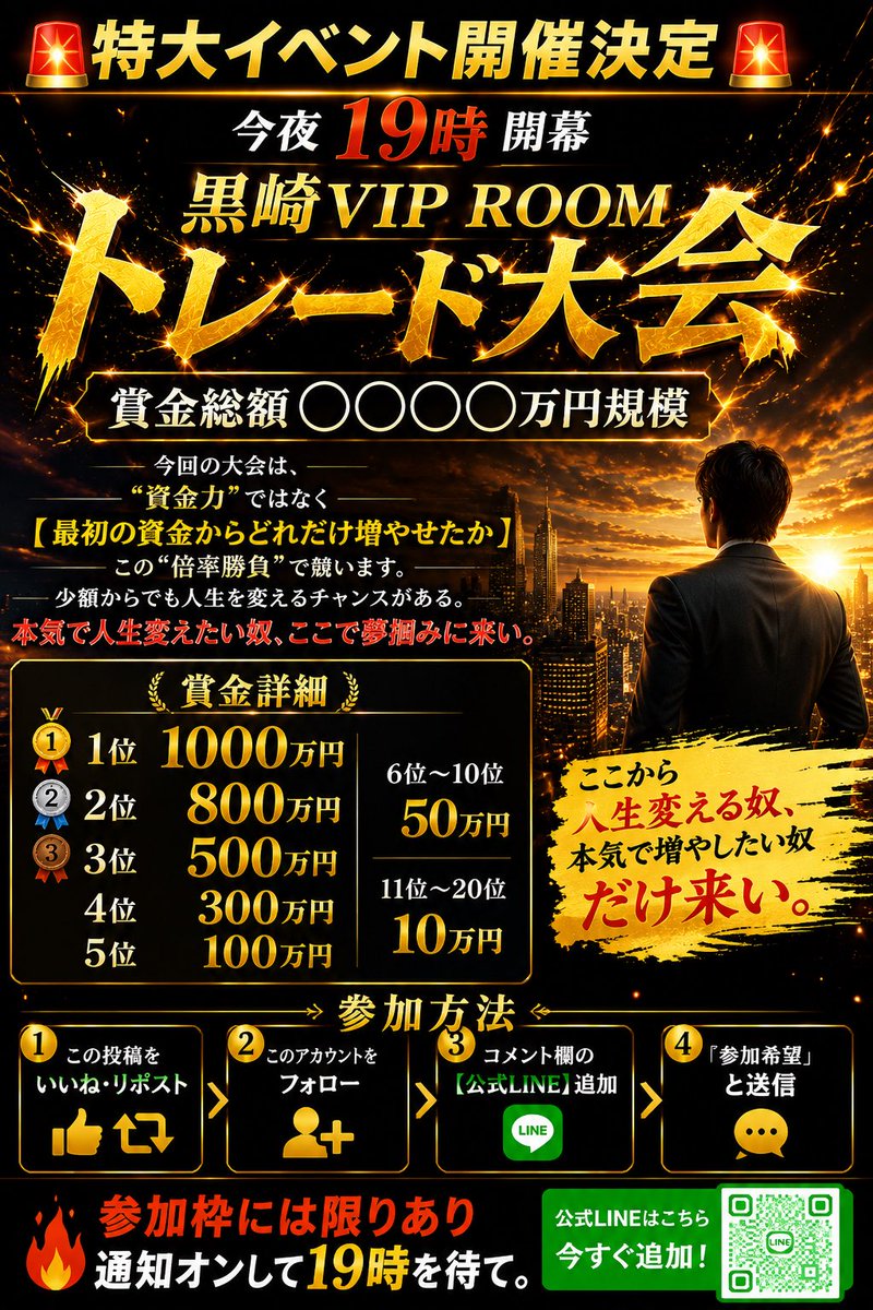 黒崎【元警察官Trader】 tweet media